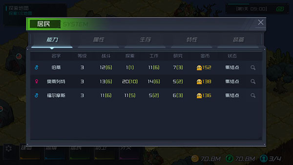 幸存者小镇截图4