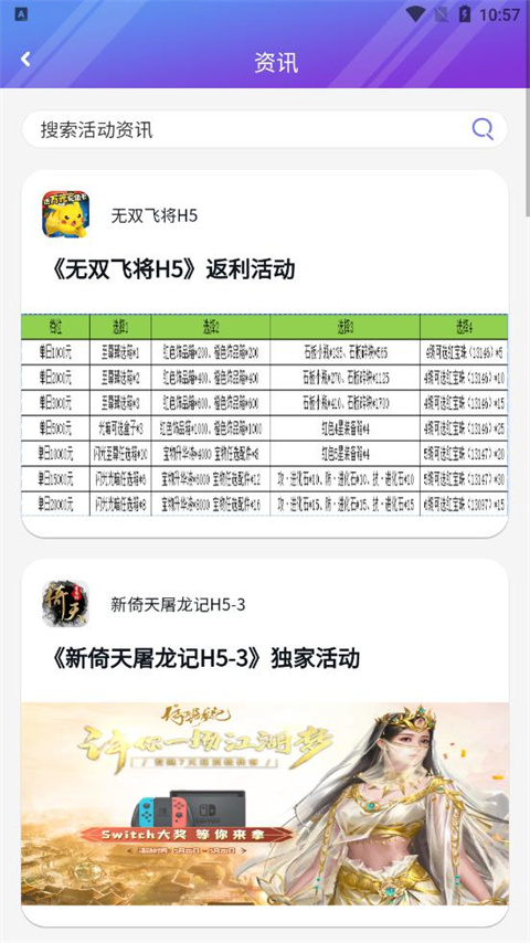 盛世游戏app截图0