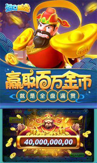 波克捕鱼千炮版截图2