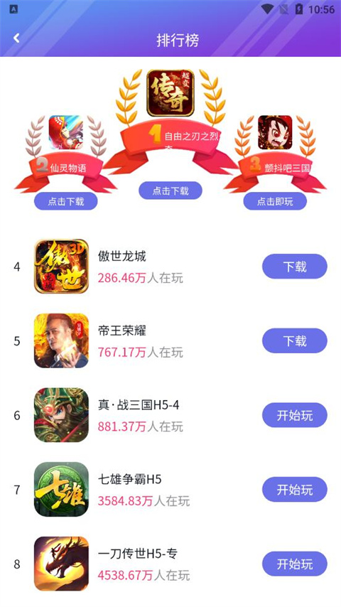 盛世游戏app截图3