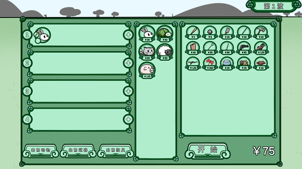 动物农场保卫战最新版截图0