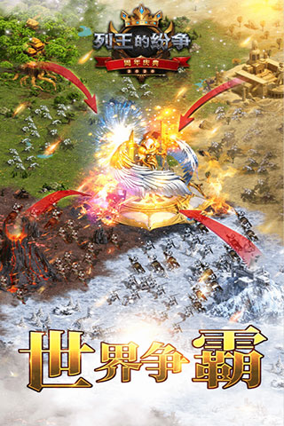 列王的纷争oppo版本截图4