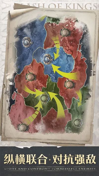 列王的纷争官方版截图0