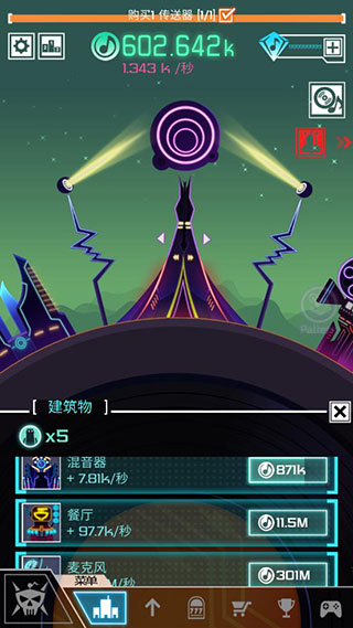 节奏星球游戏中文版截图2