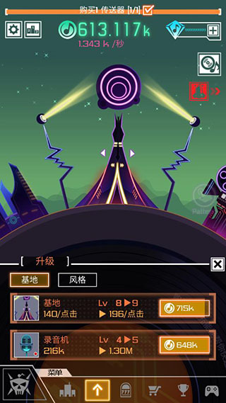 节奏星球游戏中文版截图3