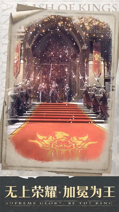 列王的纷争官方版截图4