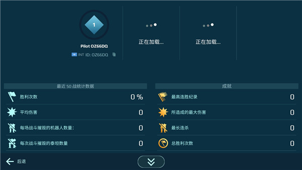 进击的战争机器破解版无限金条截图0