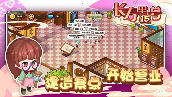 山水的画卷截图1