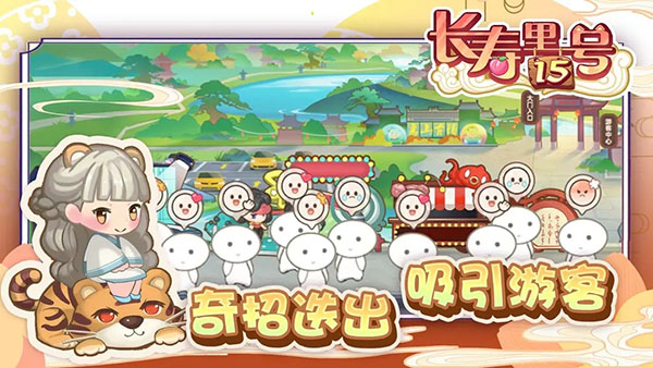 山水的画卷截图2