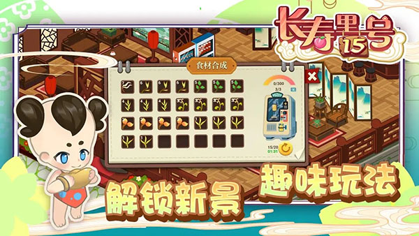 山水的画卷截图4