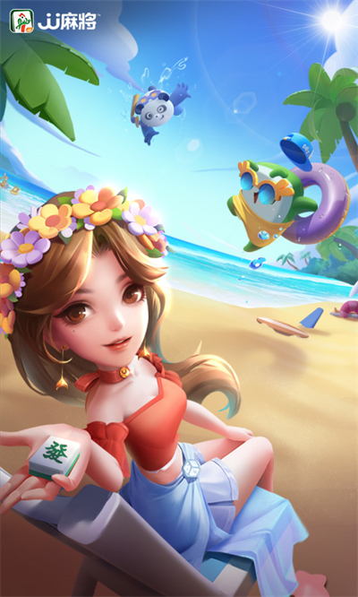 JJ麻将官方版截图1