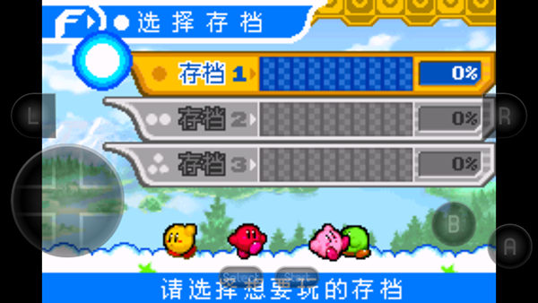 星之卡比镜之迷宫手机版截图1