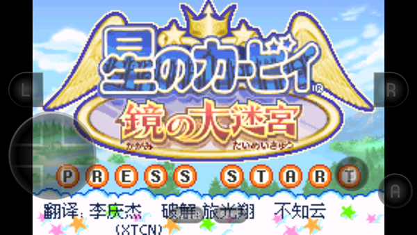 星之卡比镜之迷宫手机版截图2