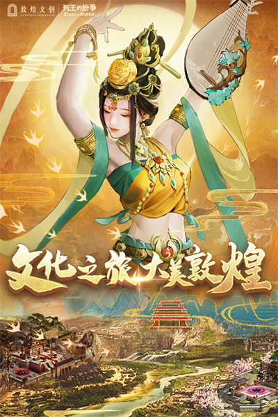 列王的纷争破解版截图0