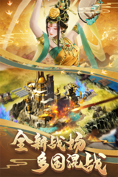 列王的纷争破解版截图1