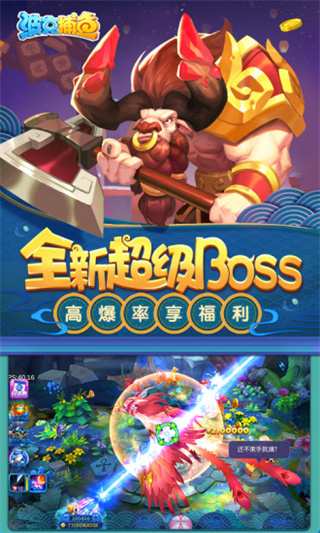 波克捕鱼小米版截图3