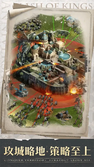 列王的纷争折扣端一折版截图1