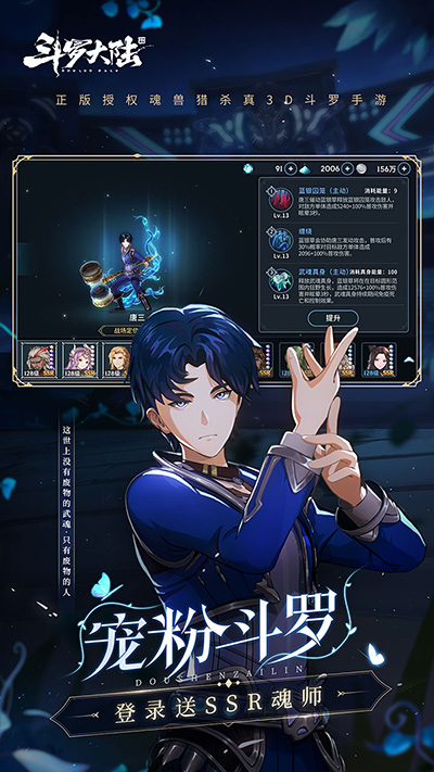 斗罗大陆斗神再临0.1折版截图0