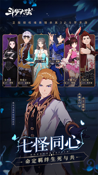 斗罗大陆斗神再临0.1折版截图3