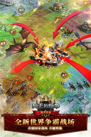 列王的纷争小七版本截图0