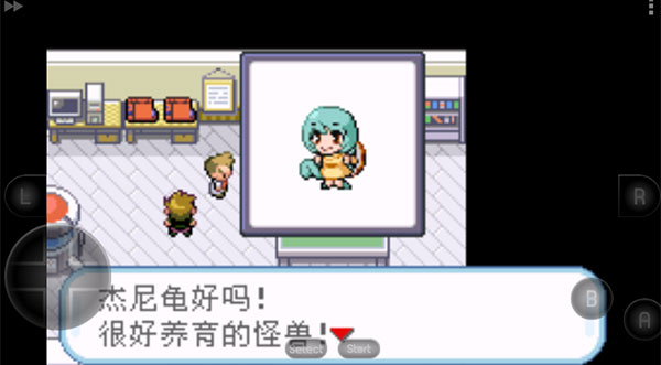 口袋妖怪火红萌娘版截图3