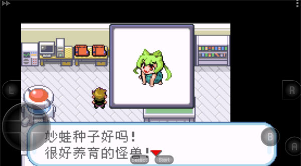 口袋妖怪火红萌娘版截图4