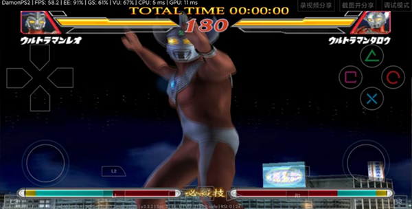 奥特曼格斗进化2手机版截图0