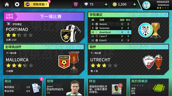 梦幻足球联盟2024截图0