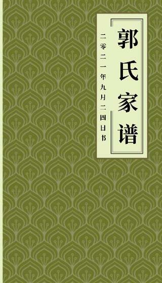 祖宗保佑最新版截图3