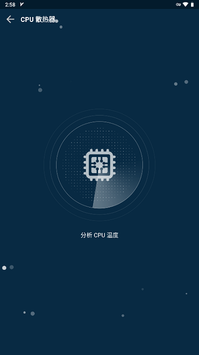 gfx游戏助推器专业版截图1