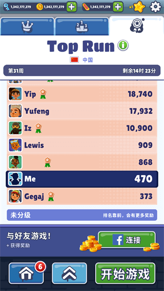 地铁冲浪者截图2