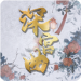 深宫曲破解版2024最新版清软无限点数