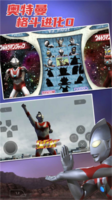 奥特曼格斗进化0内置功能菜单中文版截图4