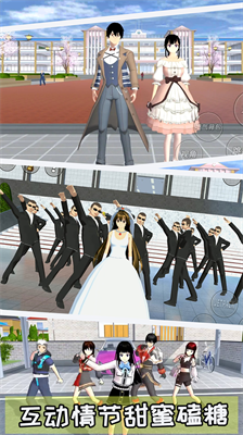 樱花校园模拟器内置mod菜单版截图1