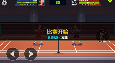 天天羽毛球破解版截图3