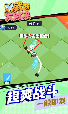 武器大对决破解版截图3