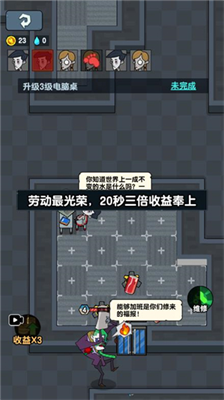 躺平摸鱼之王破解版截图2