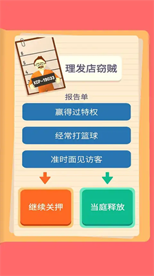 侦探画出凶手破解版截图0