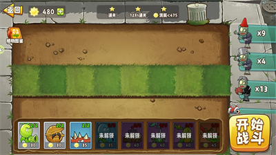 豌豆射手破解版截图0