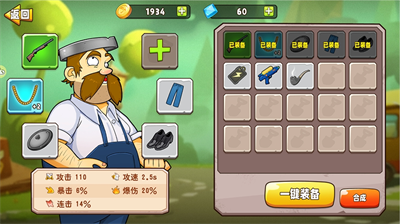 豌豆射手破解版截图4