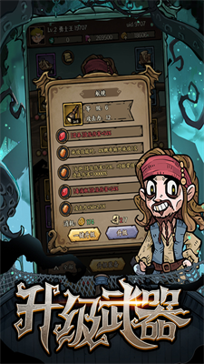 勇者之海破解版截图2