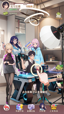 我变成了妹子2破解版无广告版截图0