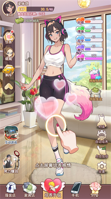 我变成了妹子2破解版无广告版截图2