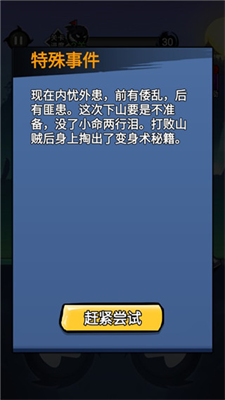 功夫荣耀破解版截图1