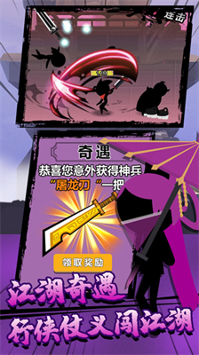 功夫荣耀破解版截图2