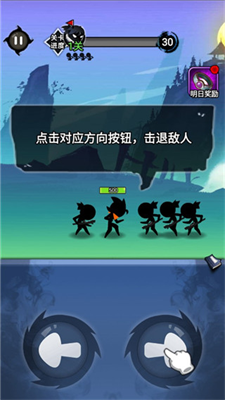 功夫荣耀破解版截图3