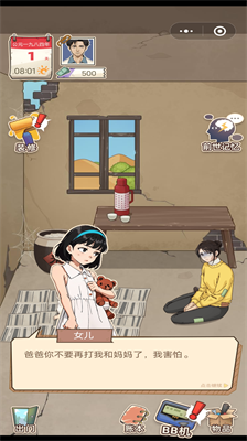 人生逆袭进化破解版内置菜单版截图1