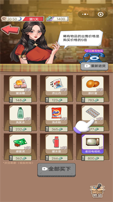 人生逆袭进化破解版内置菜单版截图4