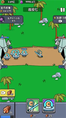 战争超进化无广告版截图1