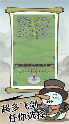 合并剑神破解版截图2